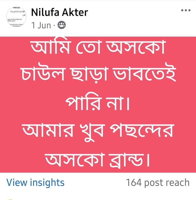 রিভিউ