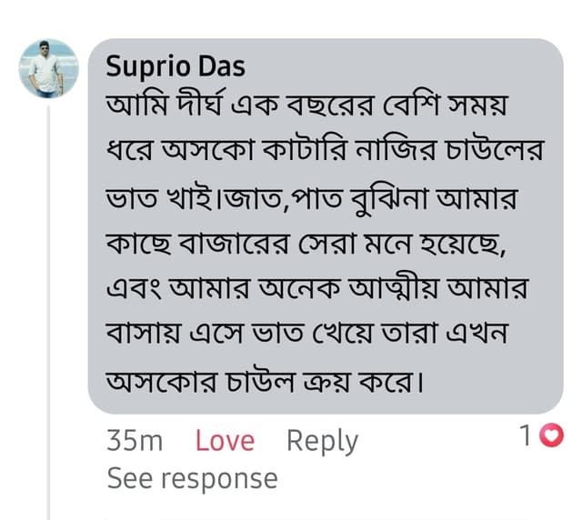 রিভিউ