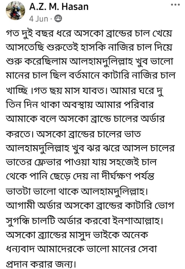 রিভিউ