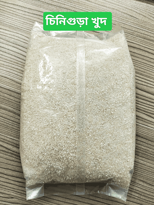 Fresh Chinigura Khud (চিনিগুড়া খুদ)-1 Kg OSCO Brand