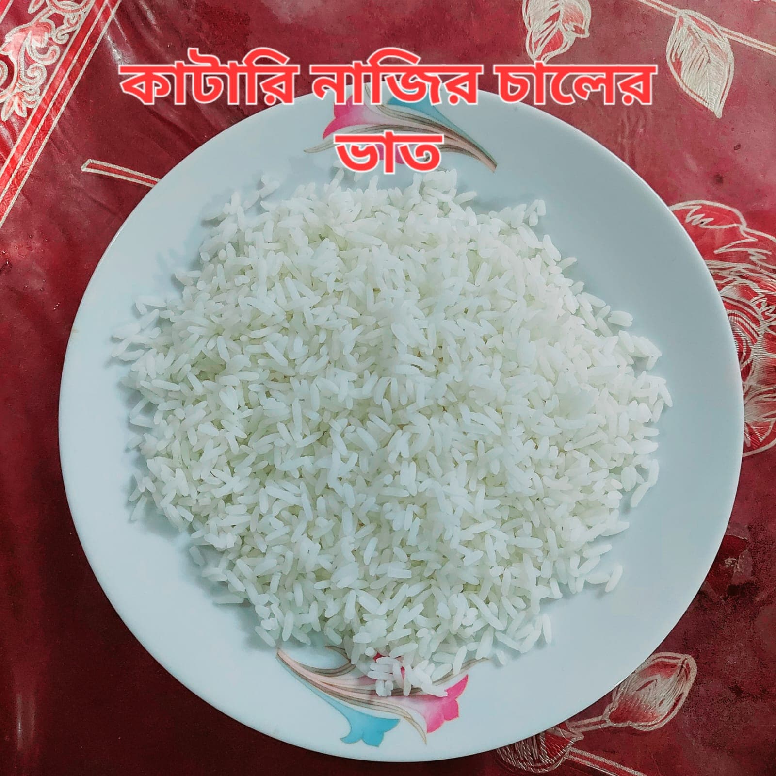 Natural Katari Najir Rice (কাটারি নাজির চাল)-1 kg OSCO Brand