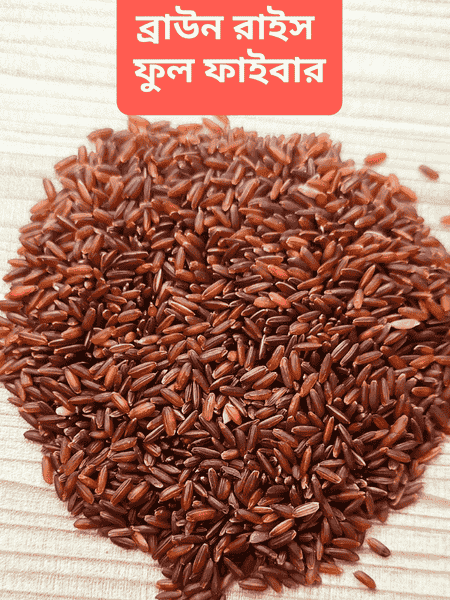 Natural Brown Rice Full Fiber (লাল চাল ফুল ফাইবার)-10 kg OSCO Brand