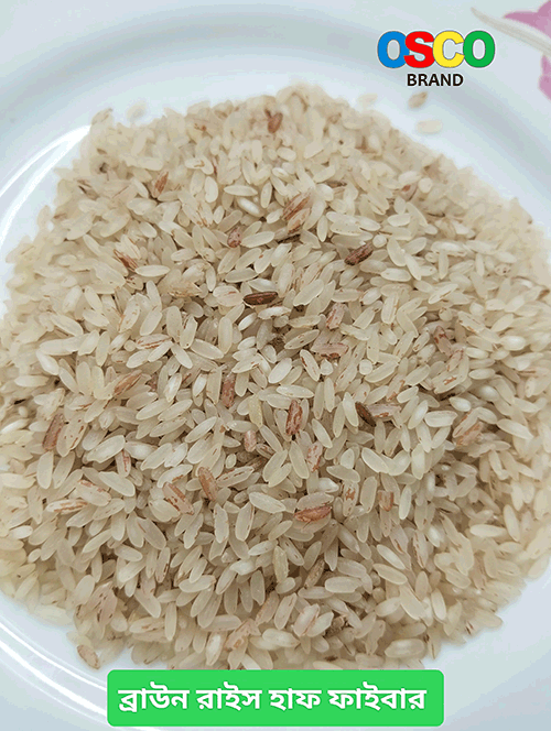 Natural Brown Rice Half Fiber Lite (ব্রাউন চাল হাফ ফাইবার লাইট)-25 kg OSCO Brand